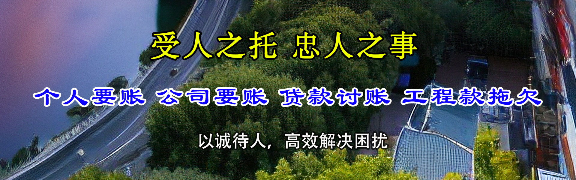 潮州收债公司